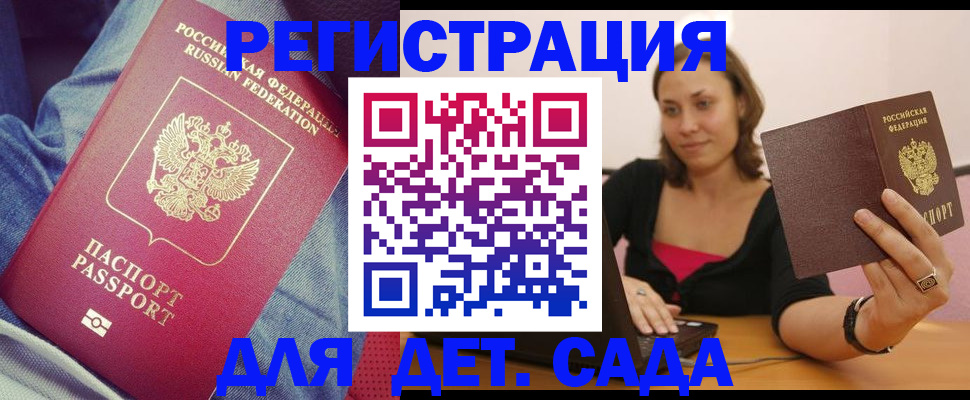 регистрация в Костроме