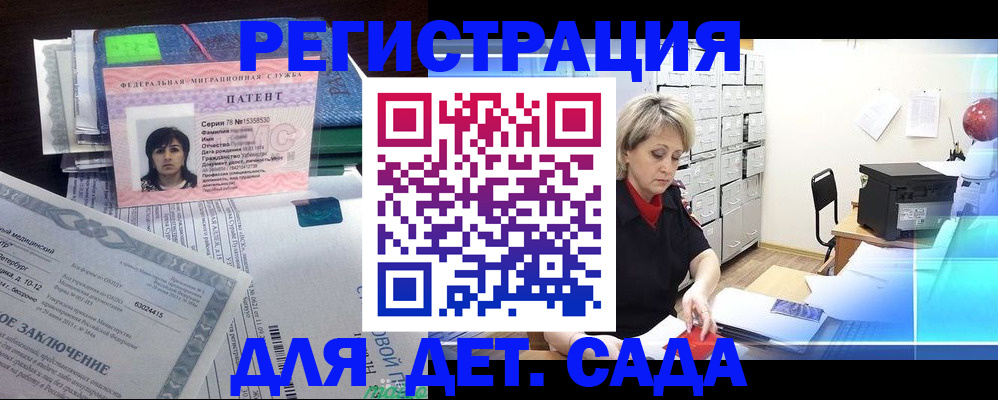 регистрация для дет. сада в Костроме