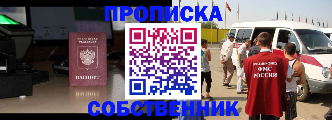 прописка 2025 в Костроме