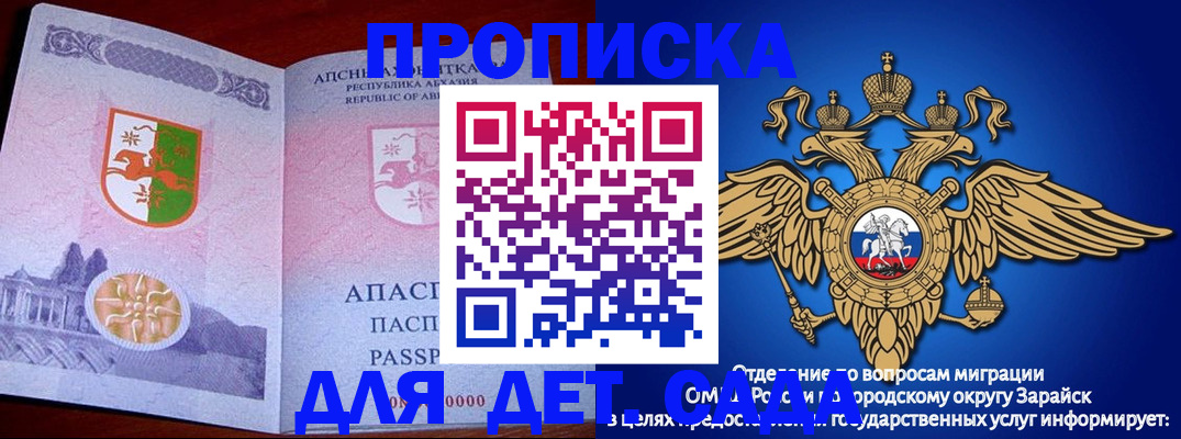 прописка для военкомата в Костроме