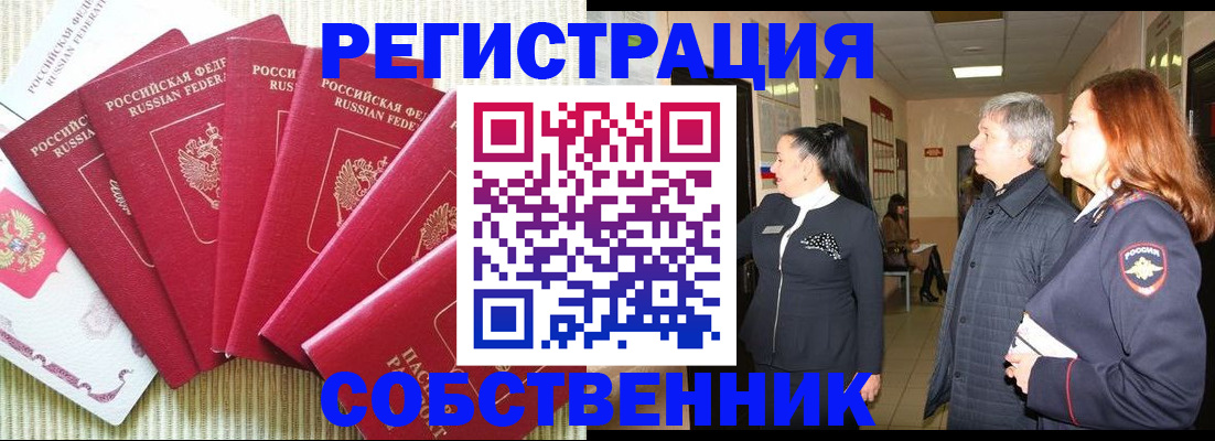 купить прописку в Костроме