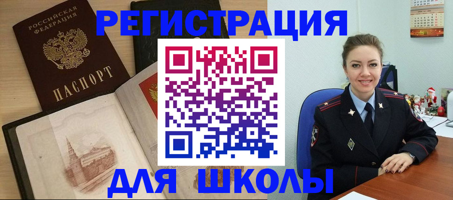 регистрация для школы в Костроме