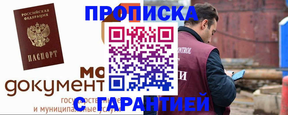прописка паспорт в Костроме