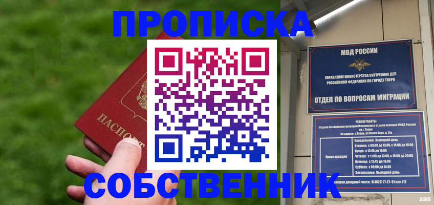 временная регистрация надежно в Костроме